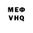 Меф мяу мяу 4 MMC Deborah Gyang