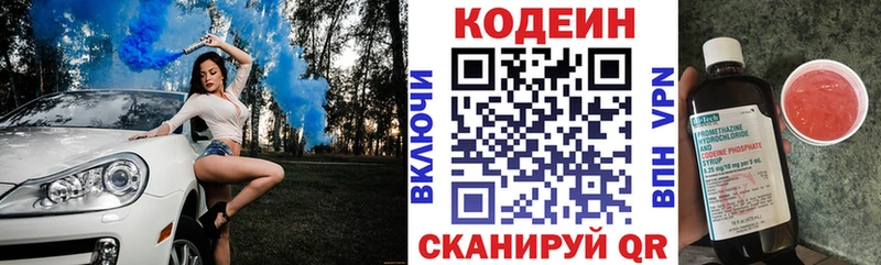 Codein напиток Lean (лин)  Купить закладки  Асино 