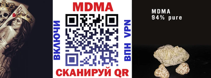 МДМА VHQ  Купить  Асино 