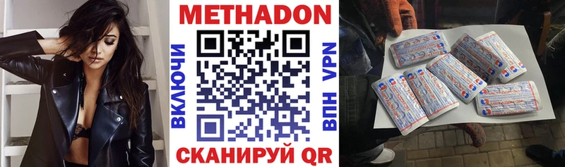 МЕТАДОН кристалл  Купить  Асино 