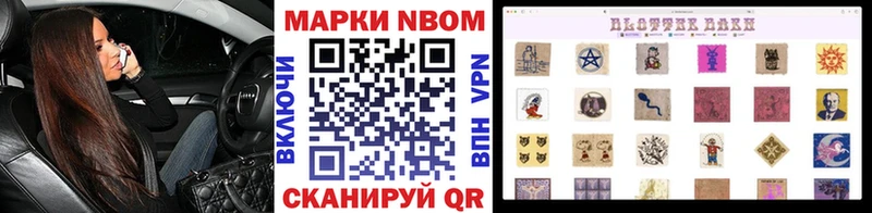 Марки 25I-NBOMe 1500мкг  Купить  Асино 